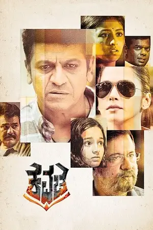 kavacha 2019 , 2moviesflix